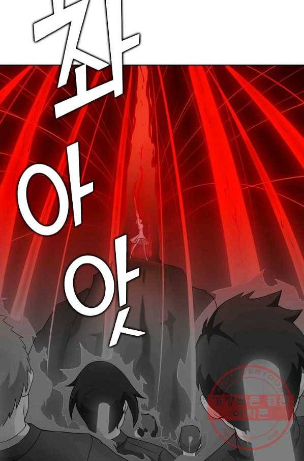 무법신선의 도시강림 56화 40