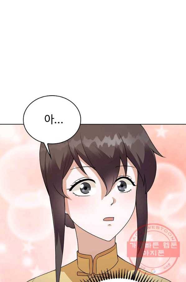 무법신선의 도시강림 56화 58
