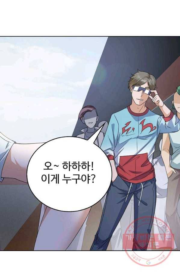 무법신선의 도시강림 56화 67