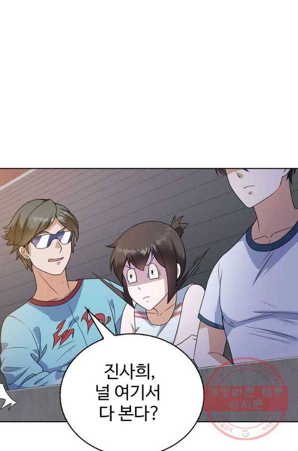무법신선의 도시강림 56화 68