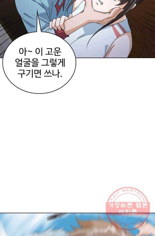 무법신선의 도시강림 56화 74