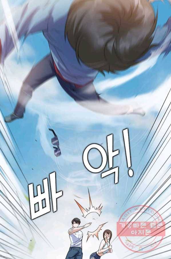 무법신선의 도시강림 56화 75