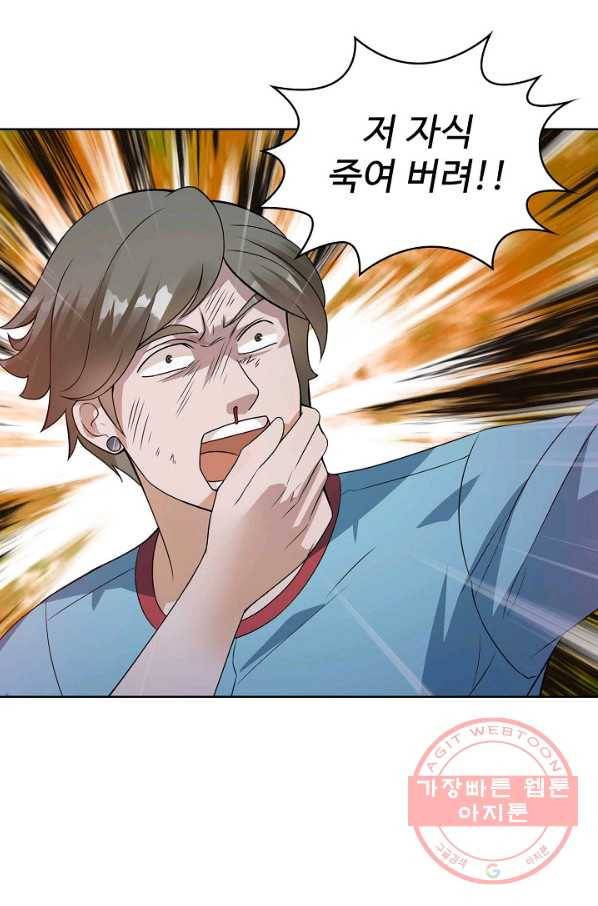 무법신선의 도시강림 56화 78