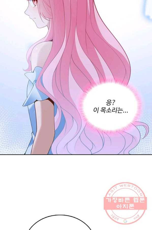 황녀의 생존법칙 233화 3