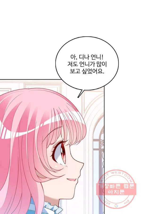 황녀의 생존법칙 233화 5