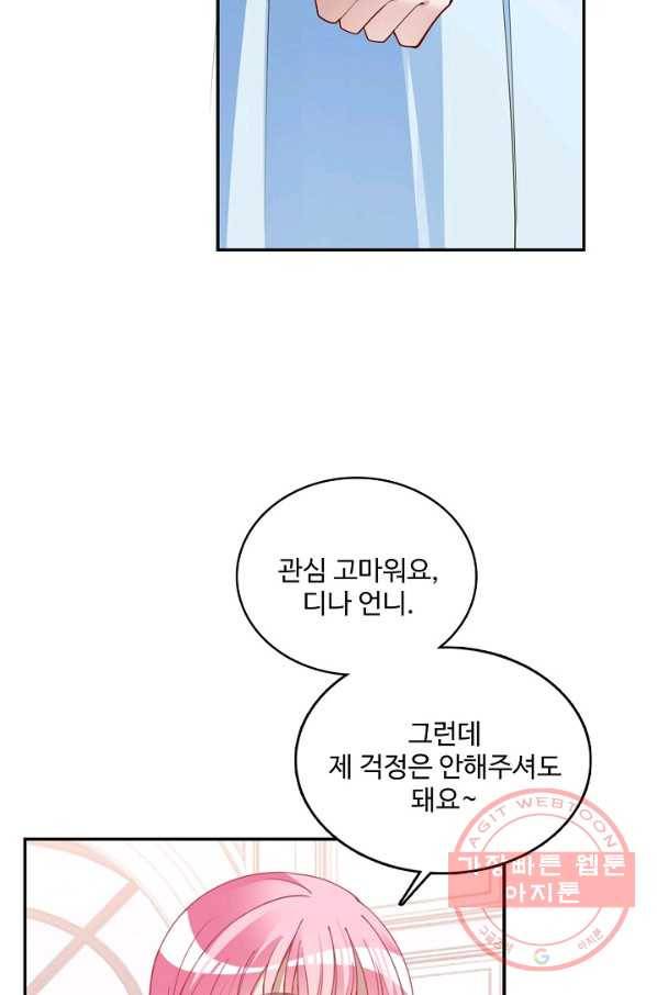 황녀의 생존법칙 233화 7