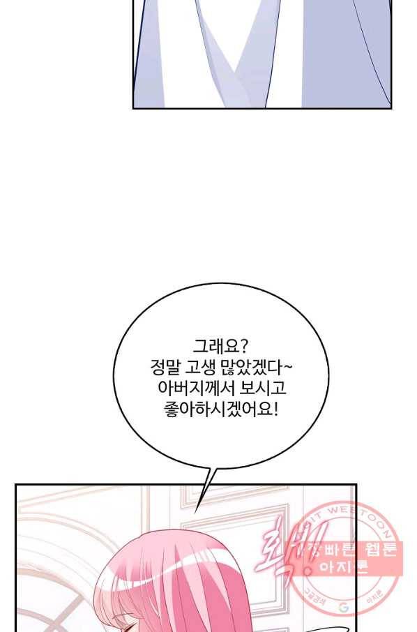 황녀의 생존법칙 233화 12