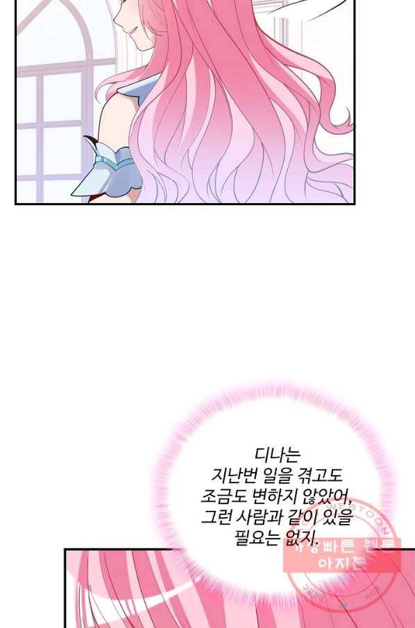 황녀의 생존법칙 233화 13