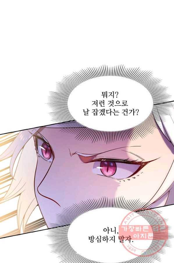 백련성신 617화 1