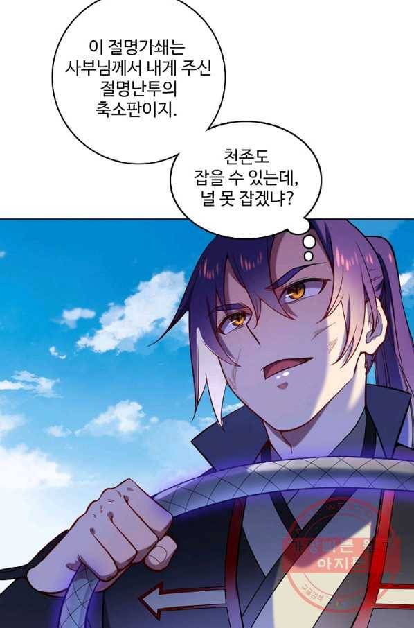 백련성신 617화 12