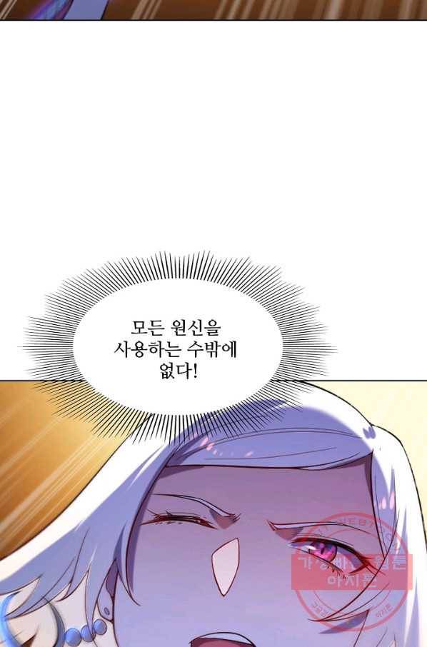 백련성신 617화 15