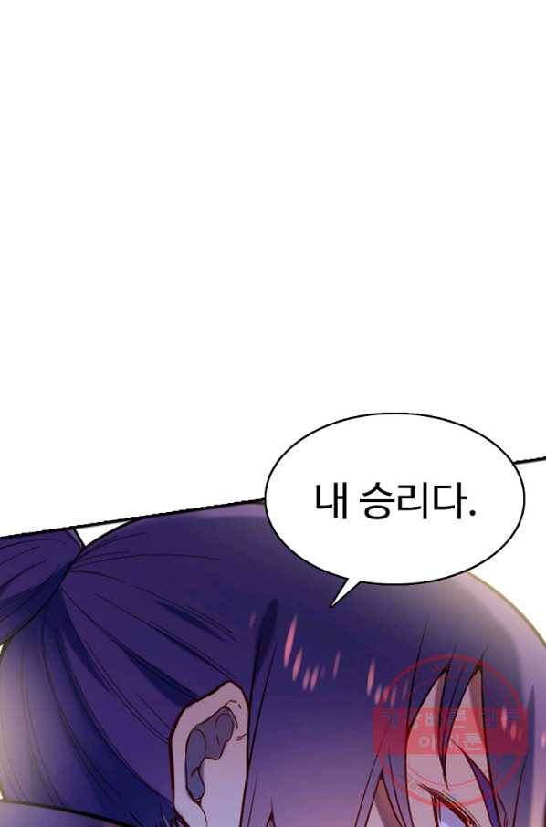 백련성신 617화 24