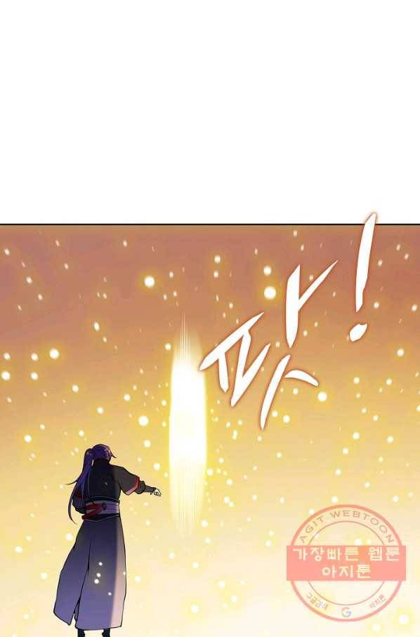 백련성신 617화 27