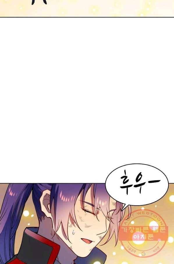 백련성신 617화 28