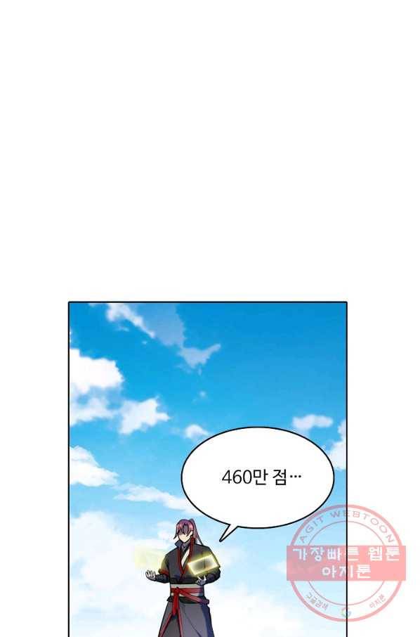 백련성신 617화 30