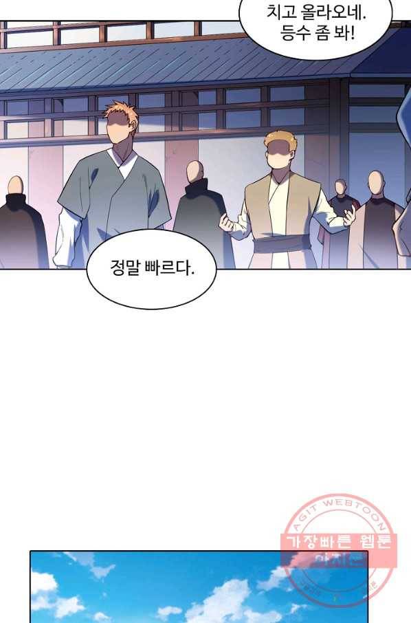 백련성신 617화 35