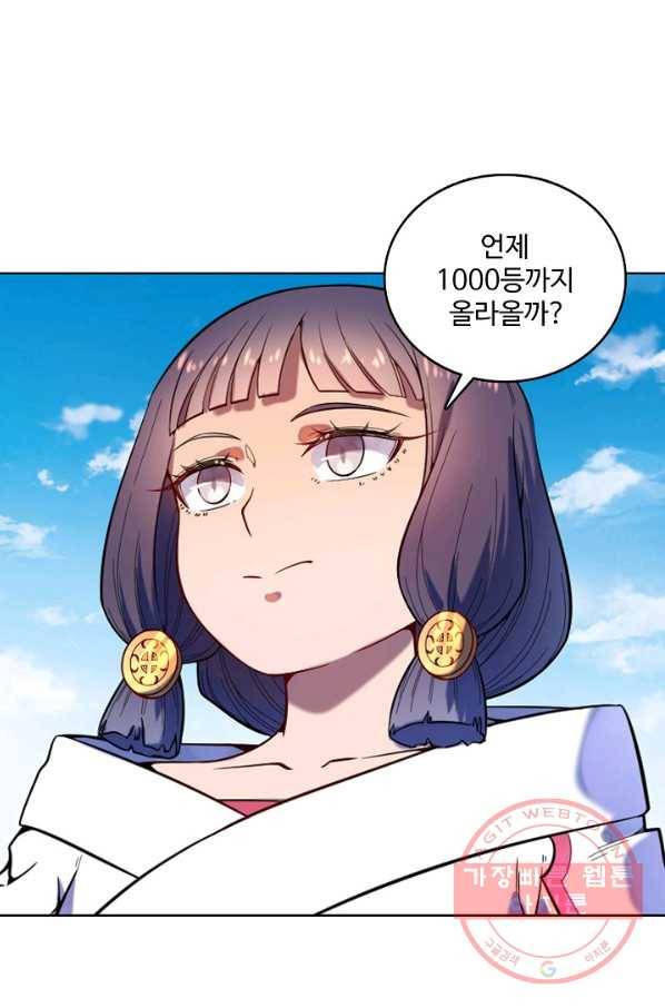 백련성신 617화 37