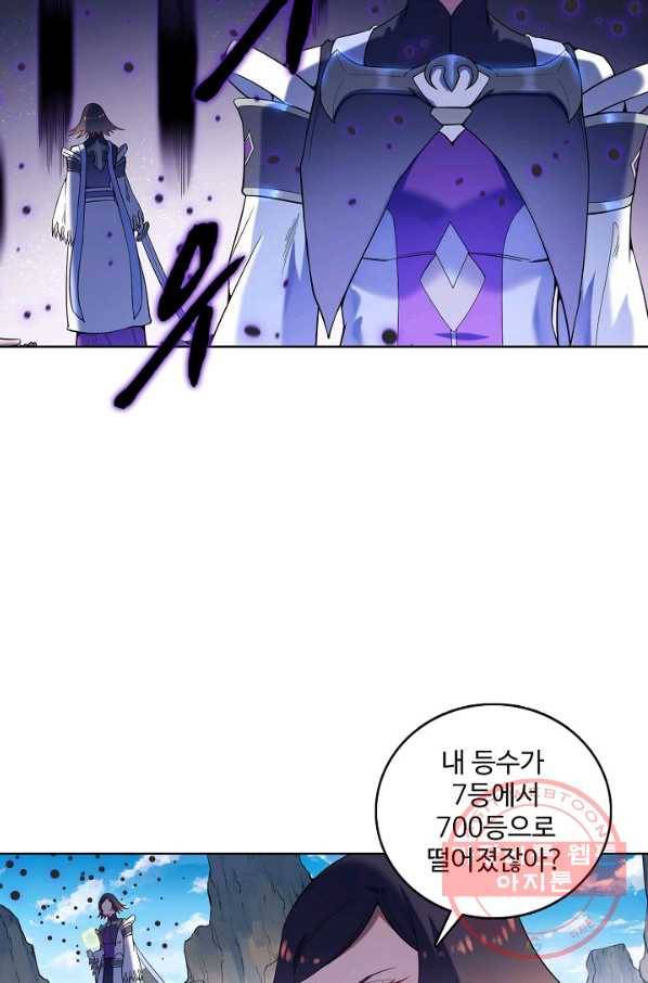 백련성신 617화 39