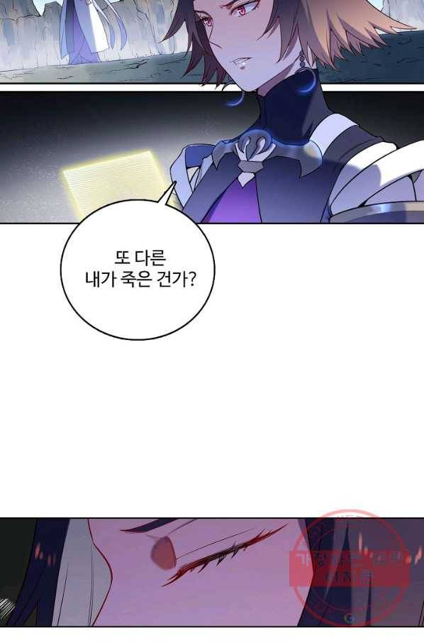 백련성신 617화 40