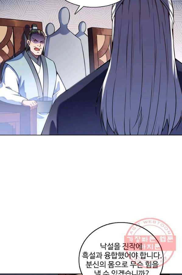 백련성신 617화 48
