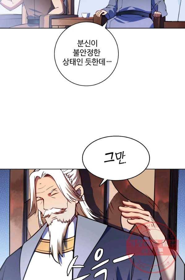 백련성신 617화 51
