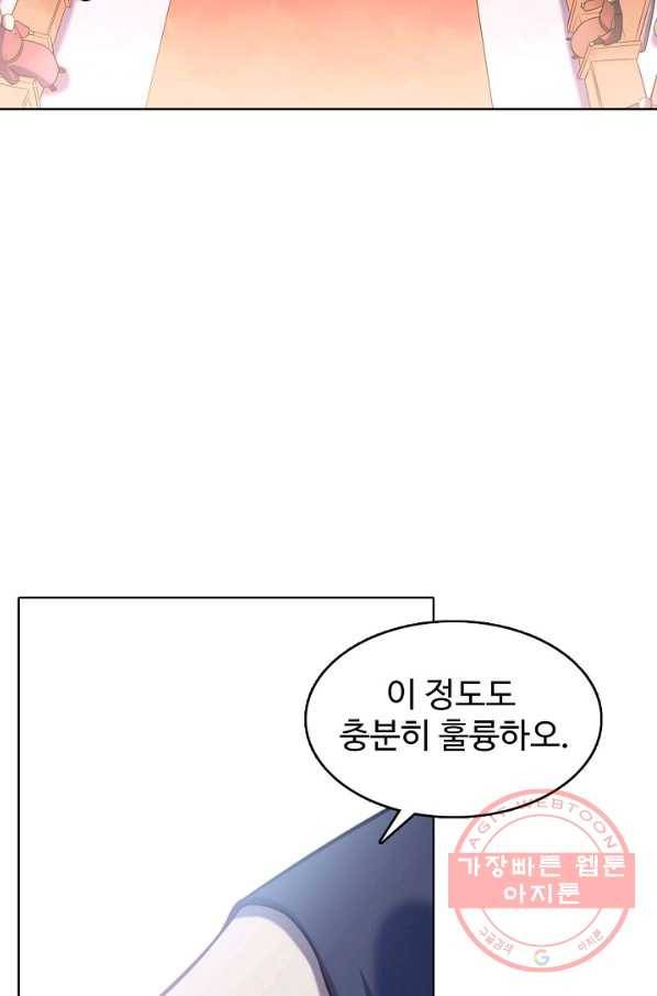 백련성신 617화 53