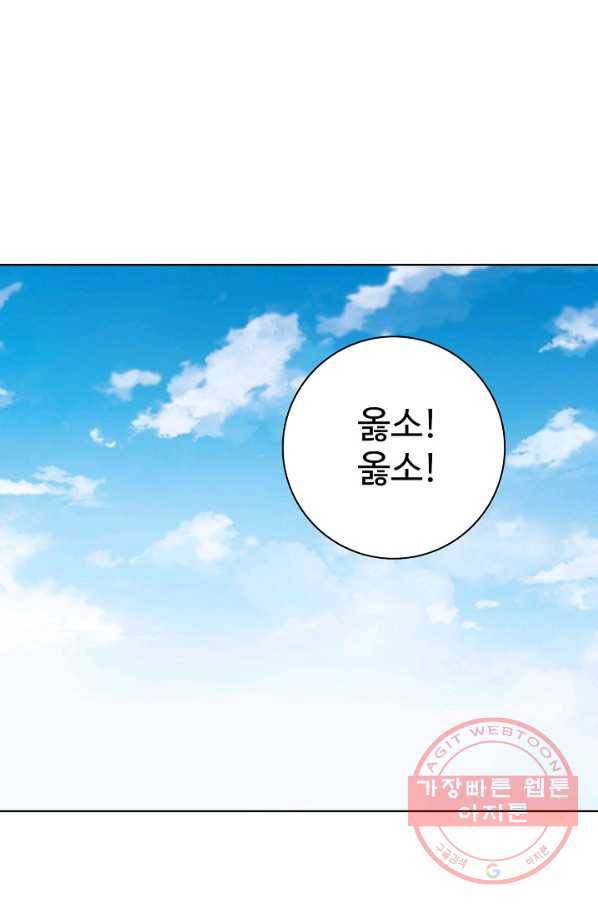 백련성신 617화 57