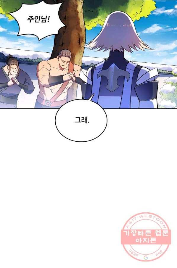 백련성신 617화 62