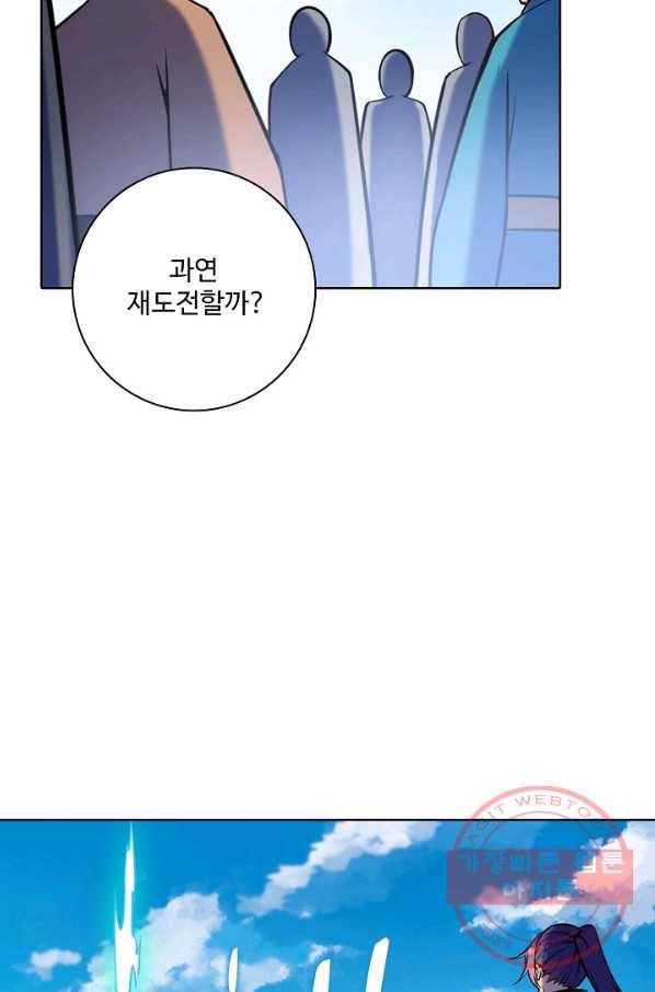 백련성신 617화 67