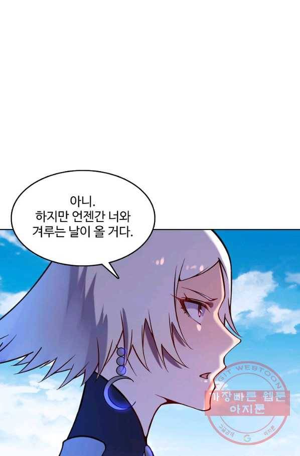 백련성신 617화 69