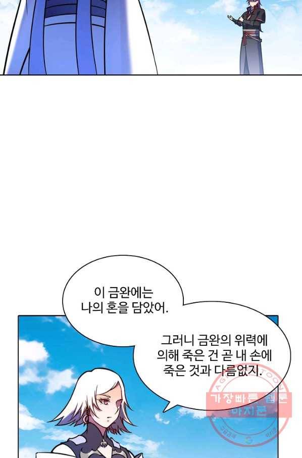 백련성신 617화 71
