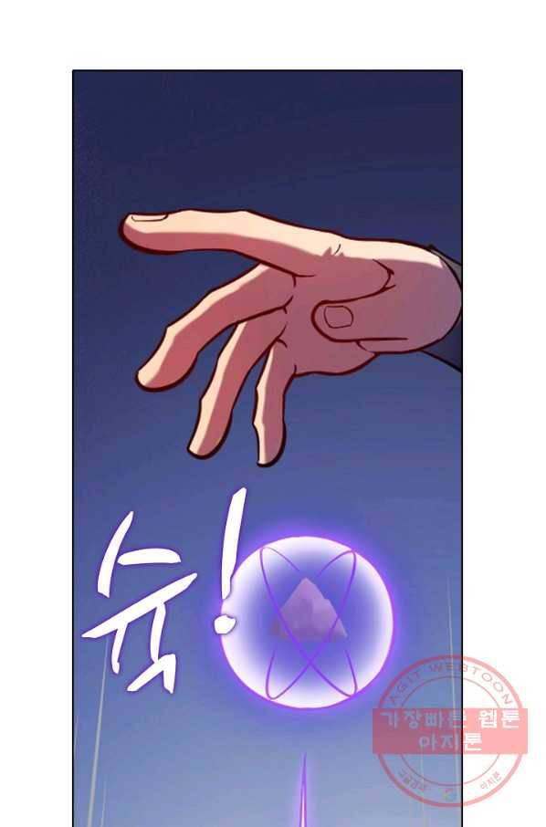백련성신 617화 75