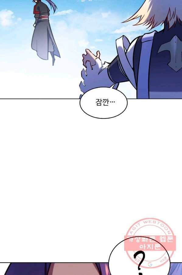 백련성신 617화 79