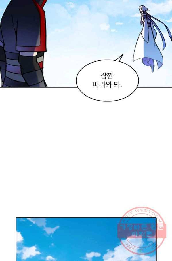 백련성신 617화 83