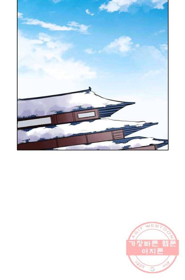 백련성신 617화 84