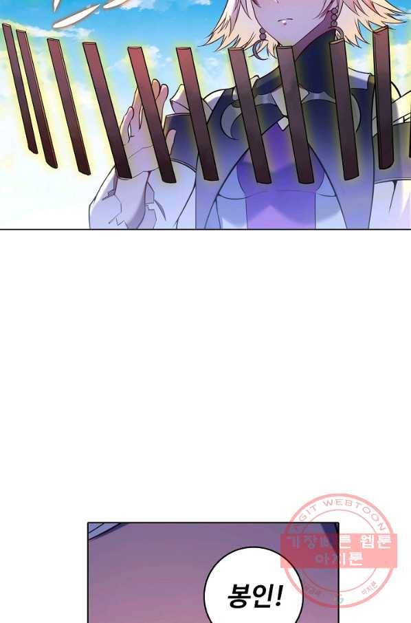 백련성신 617화 86