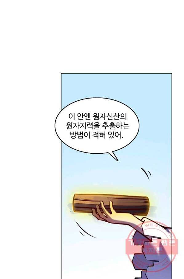 백련성신 617화 89