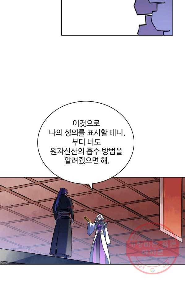 백련성신 617화 90