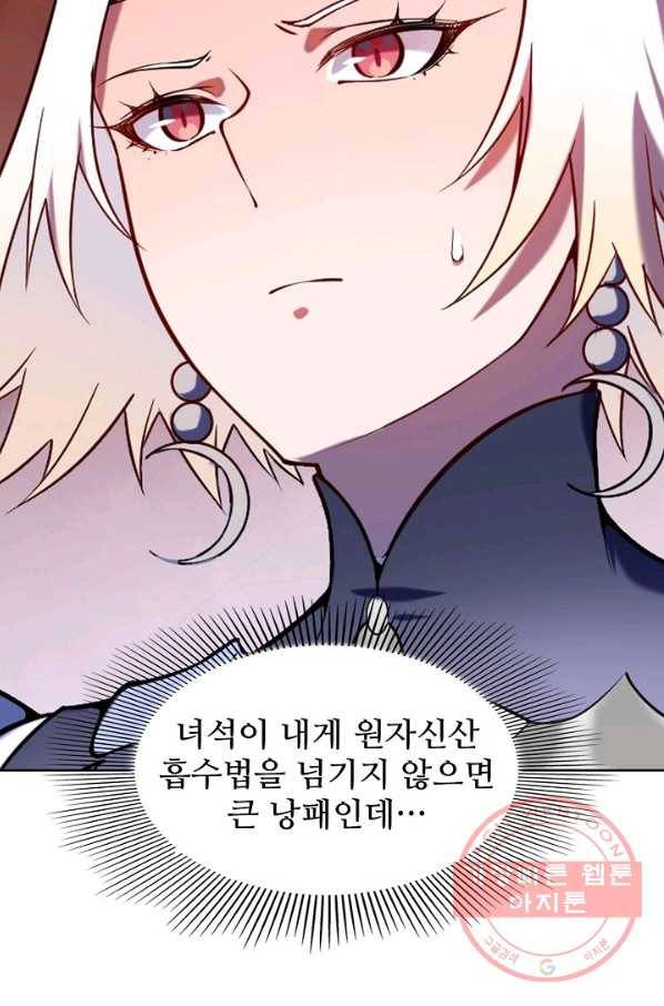 백련성신 617화 93
