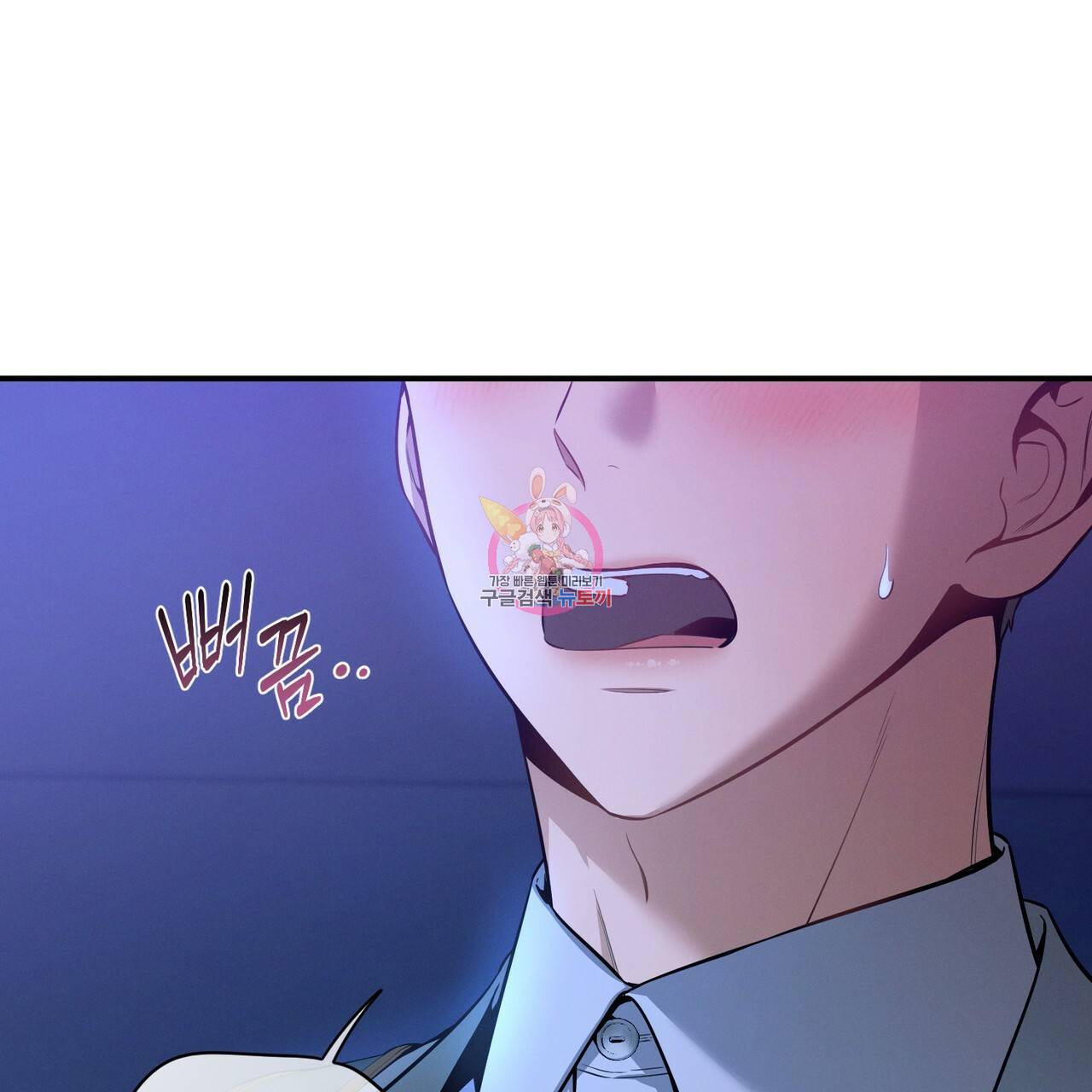 노 모럴(No Moral) 22화 1