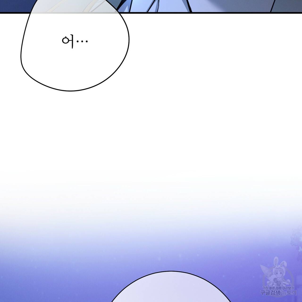 노 모럴(No Moral) 22화 2