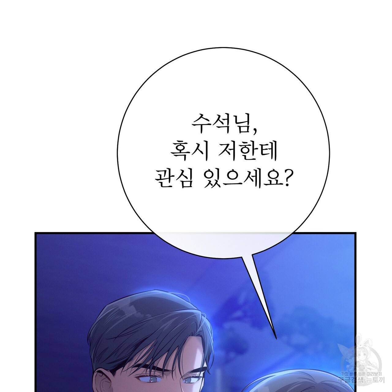 노 모럴(No Moral) 22화 9