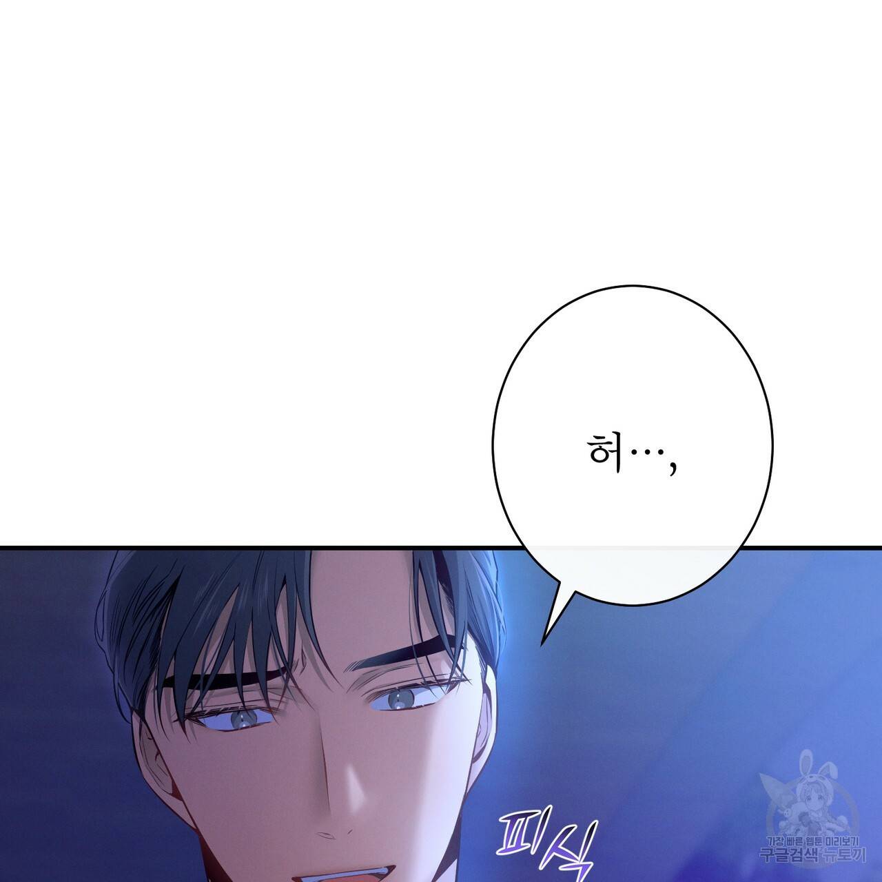 노 모럴(No Moral) 22화 11