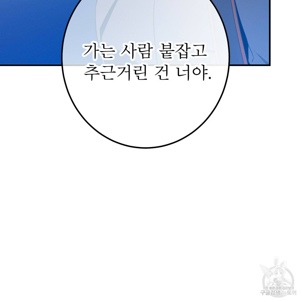노 모럴(No Moral) 22화 14