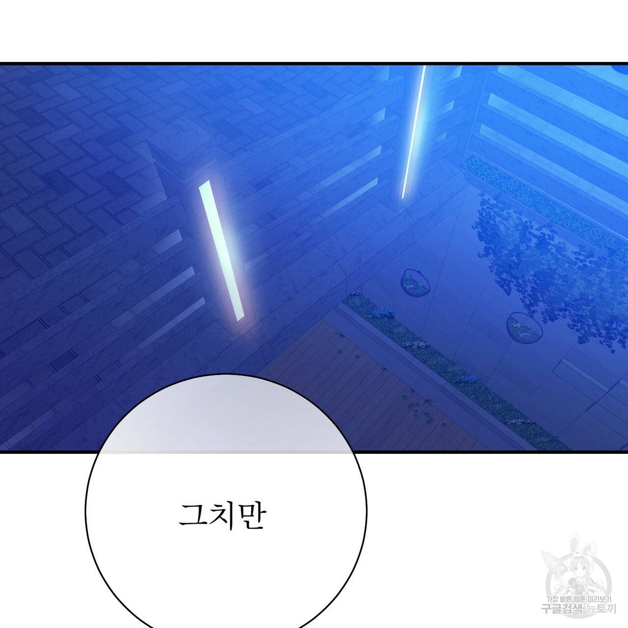 노 모럴(No Moral) 22화 17
