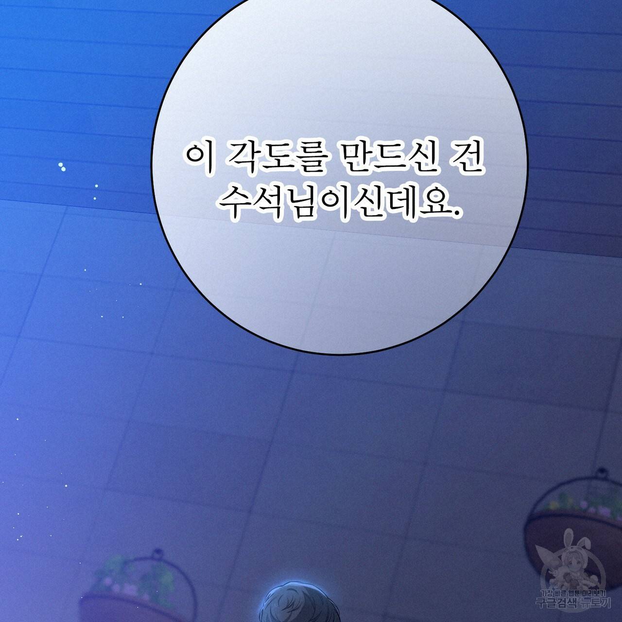 노 모럴(No Moral) 22화 19