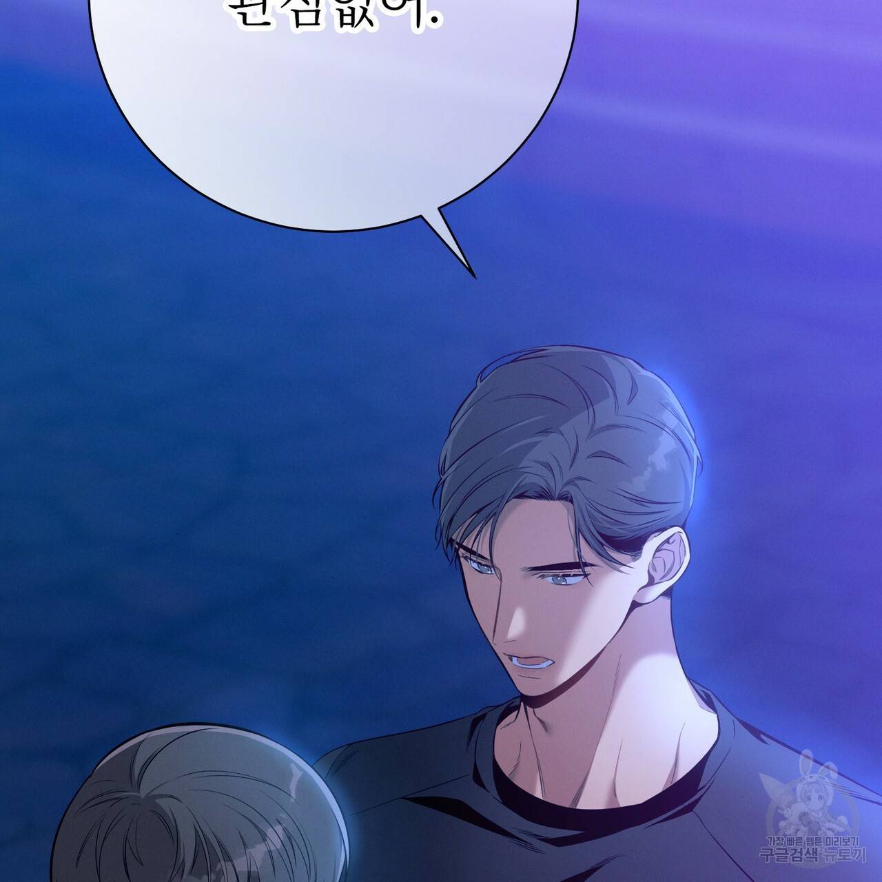 노 모럴(No Moral) 22화 28