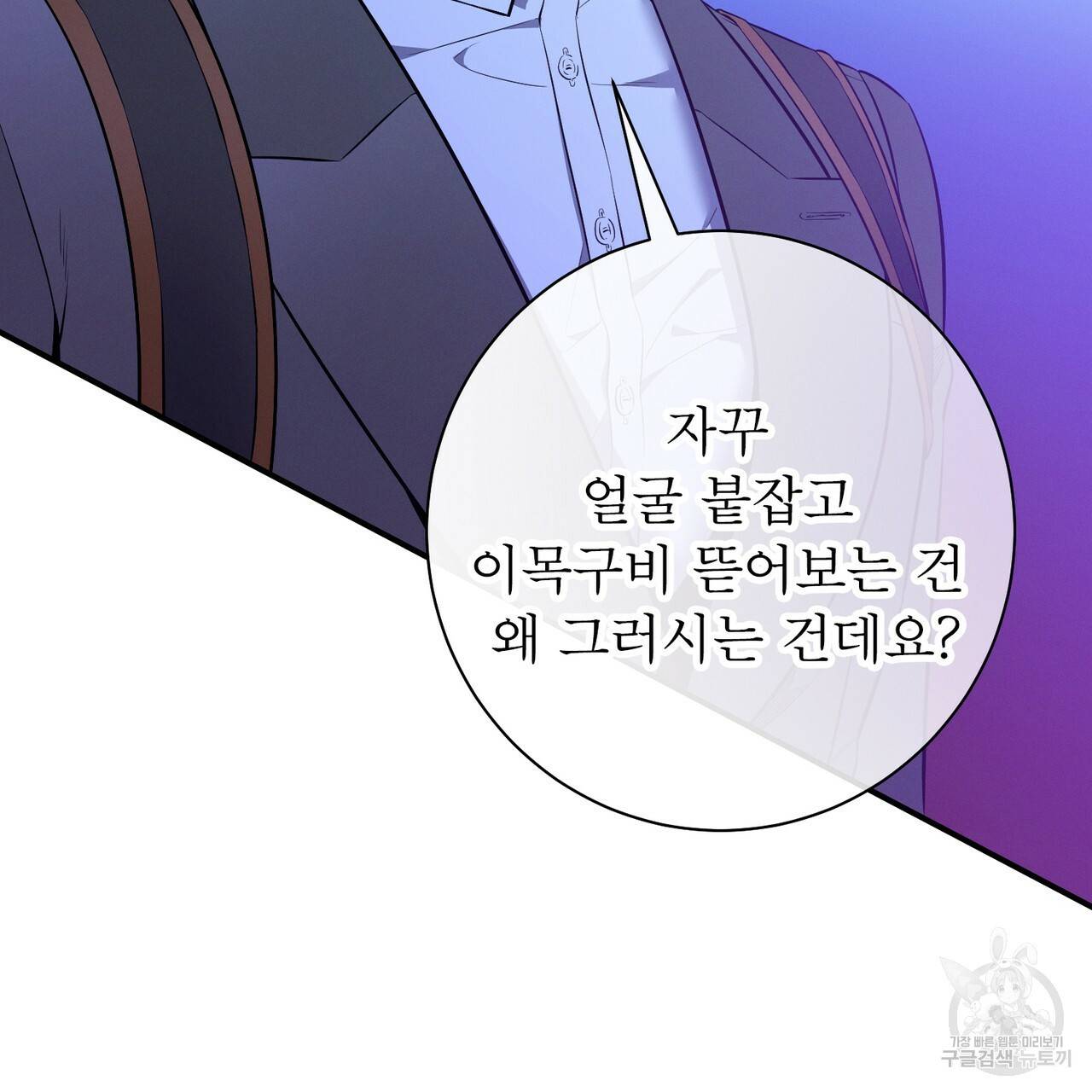 노 모럴(No Moral) 22화 31