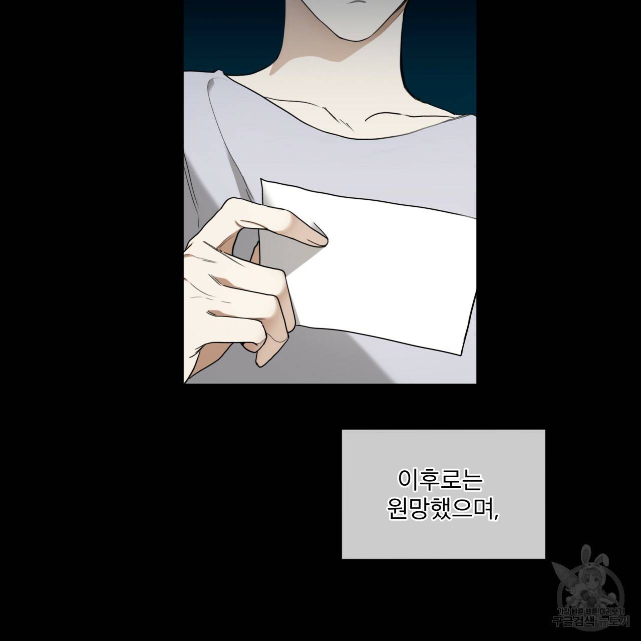 반칙 24화 2