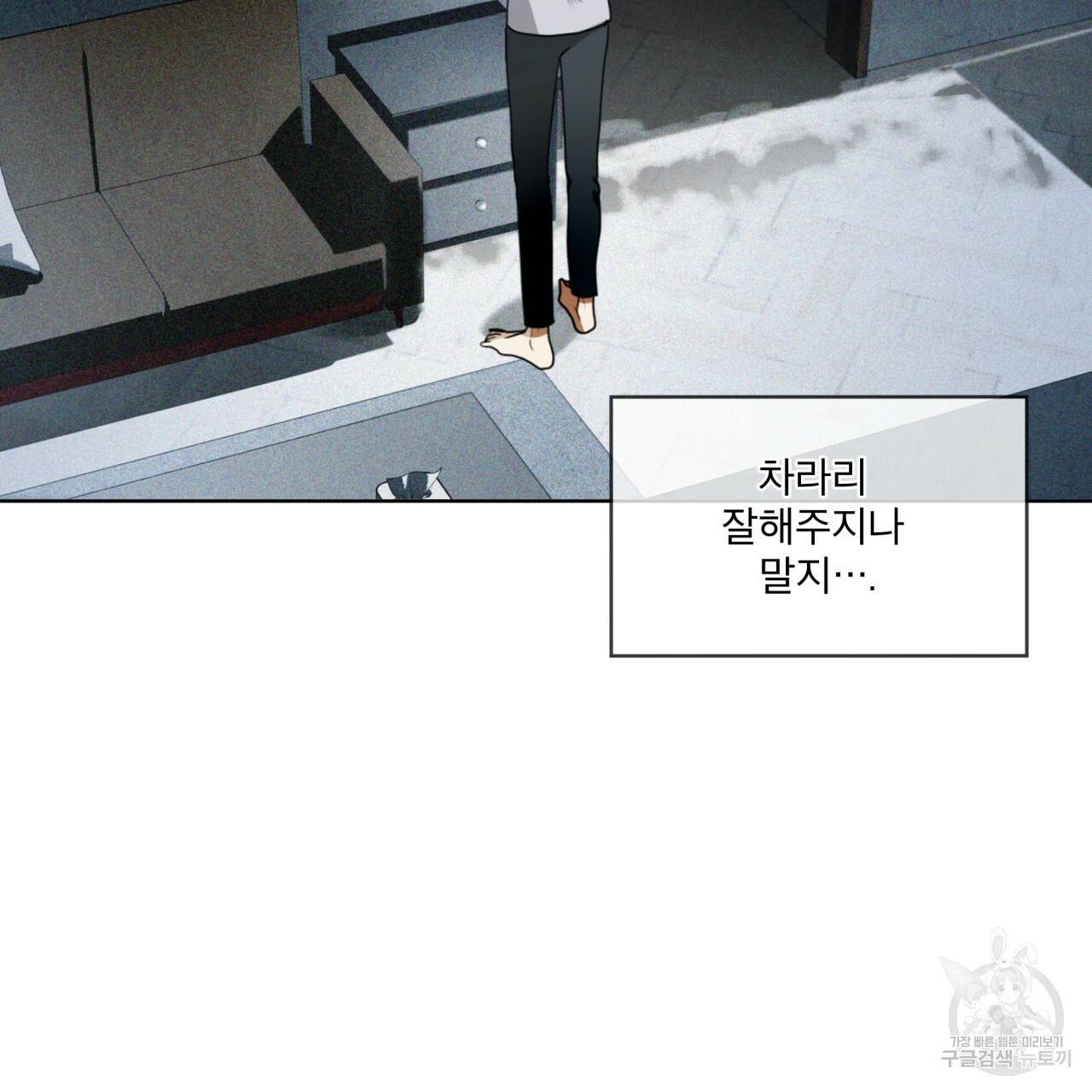 반칙 24화 4